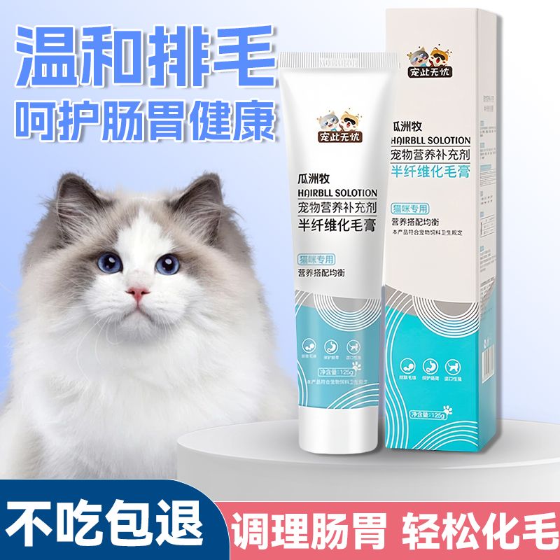 猫咪化毛膏猫咪吐毛膏成幼猫专用调理肠胃狗狗去毛球营养膏吐毛球