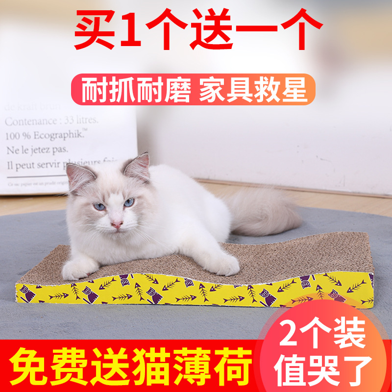 猫抓板耐磨不掉屑耐抓防猫抓沙发猫咪磨爪瓦楞纸猫爪板猫咪玩具