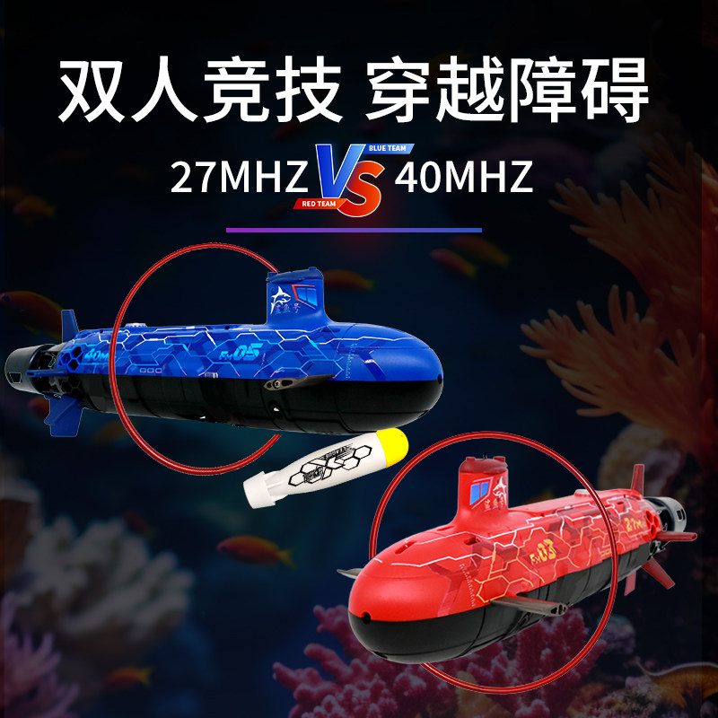 欢乐加鲨鱼号潜水艇遥控船