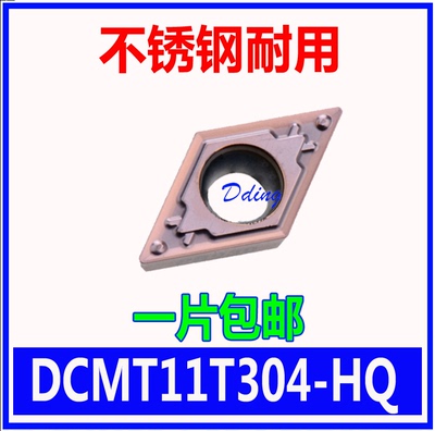 数控车刀片55度单面DCMT11T304/11T308-HQ PR930 加工不锈钢