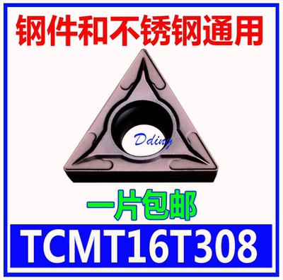 三角形数控刀片TCMT110202/110204/110208/16T304 VP15TF UE6020