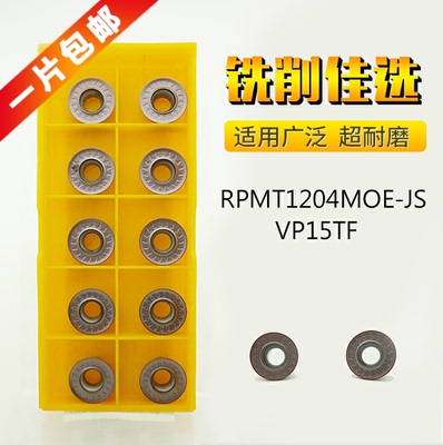 数控铣刀片 铣刀粒 R6数控刀片 RPMT1204MOE-JS VP15TF