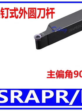 外圆刀杆SRAPR/L1616H08/2020K08/2525M08/1616H10/2020K10/M12