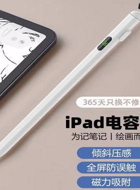 格迪特 适用苹果apple pencil电容笔一二代ipad11平替防误触手写笔pro平板mini2/3/4/5触屏笔air6通用9触控笔