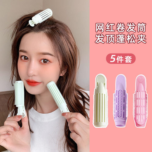 2021网红爆款发根蓬松夹痕固定