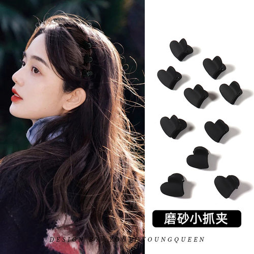 磨砂爱心抓夹小号顶夹发夹女侧边