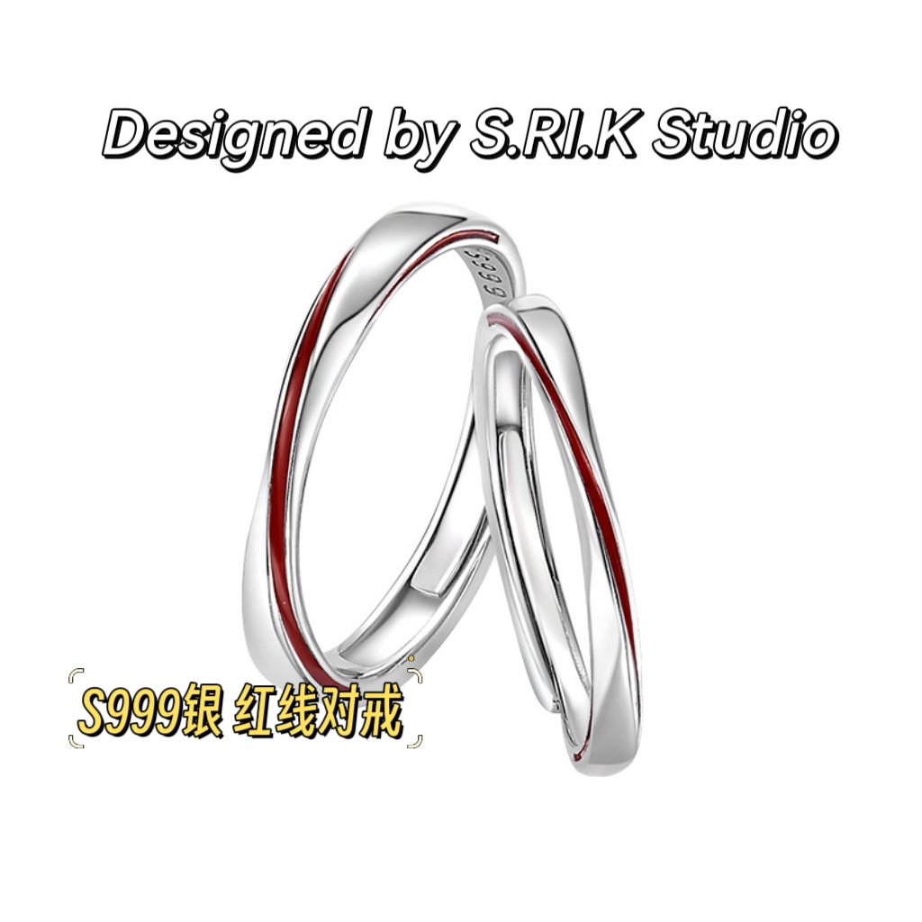 十里间s999银红线对戒指环