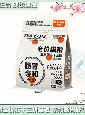 优朗全阶段猫粮益生菌冻干三拼