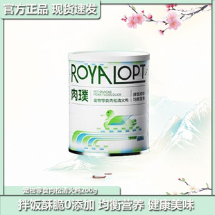 royalopt肉璞鸭肉松清火鸭肉松零食猫狗零食成犬狗粮营养主粮拌饭