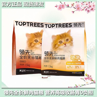 领先全阶段中国营养增肥无谷鲜肉