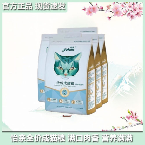 怡亲全阶段猫主粮促进营养