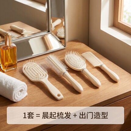 蓬松气垫梳长发梳套装组合气囊直发梳子学生宿舍女家用卷发按摩梳