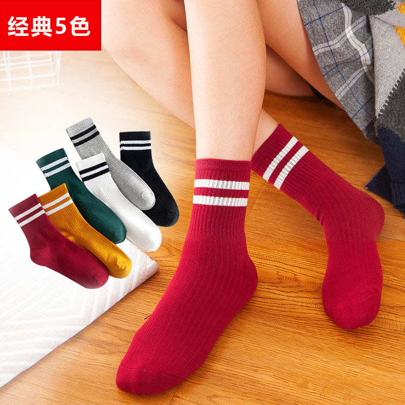 10双装长袜子女中筒袜韩版学院风两条杠双杠学生黑白姜黄中筒袜