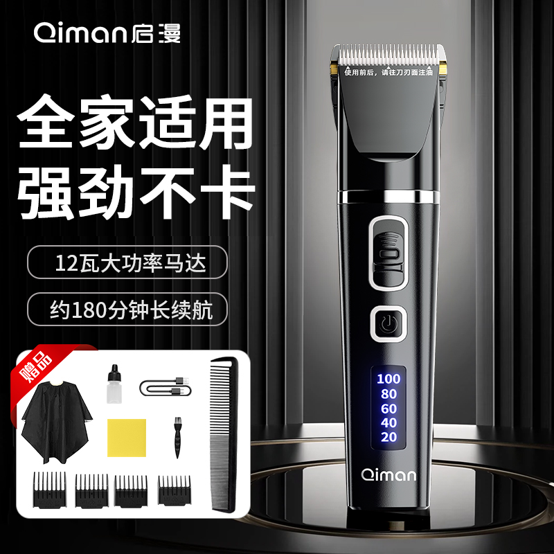 [家庭理发]家用电推子理发器
