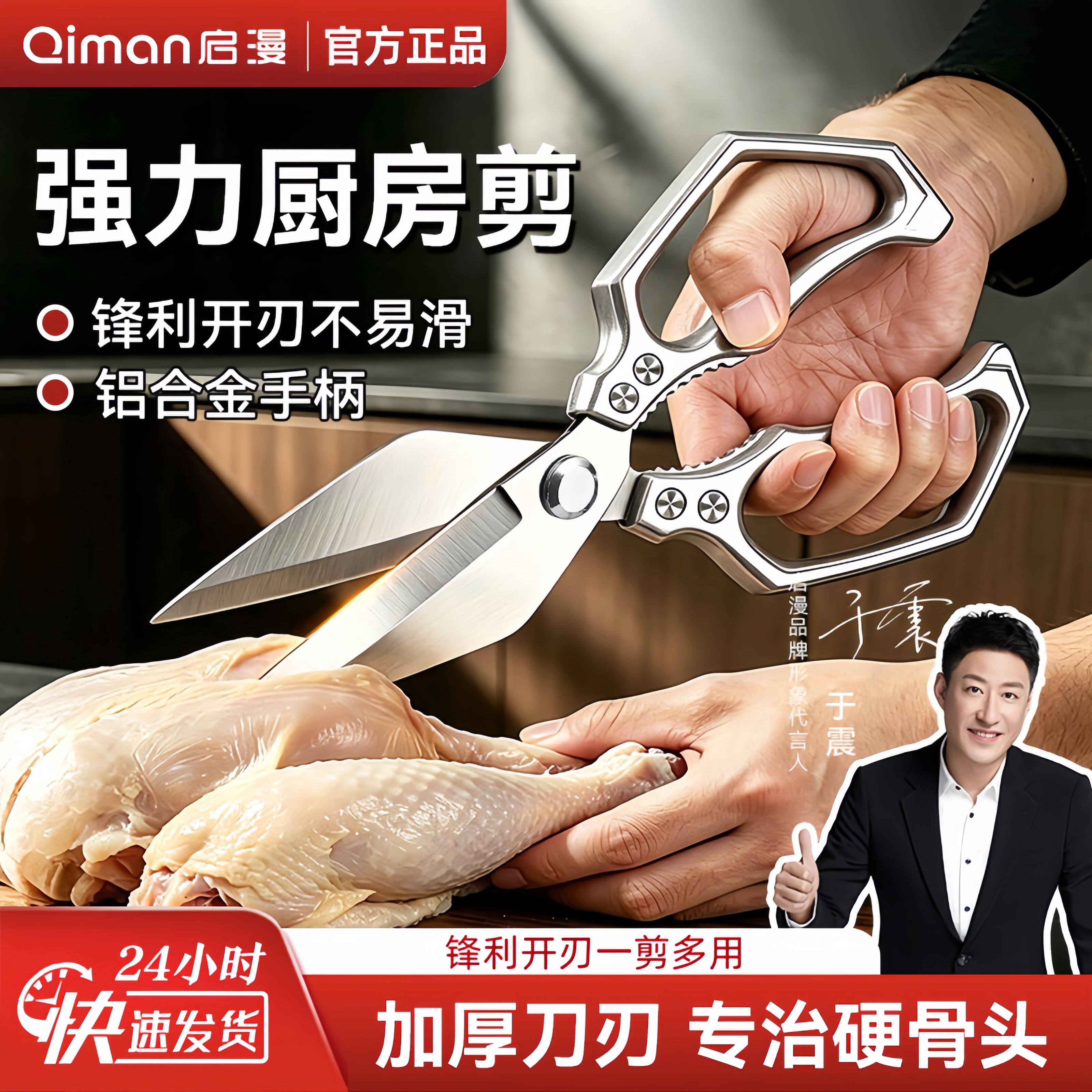 厨房剪刀家用多功能剪鸡鸭鹅鱼肉骨头专用食物不锈钢锋利大头剪子图片