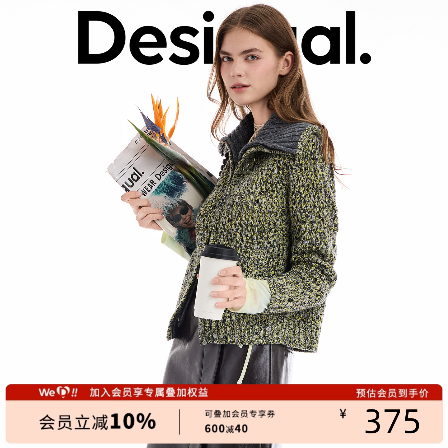 【保暖羊毛混纺】Desigual25秋冬新品针织镂空编织大翻领女士外套