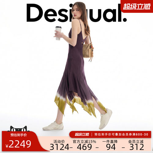 Desigual26春夏新品Studio系列真丝渐变扎染镂空设计连衣裙