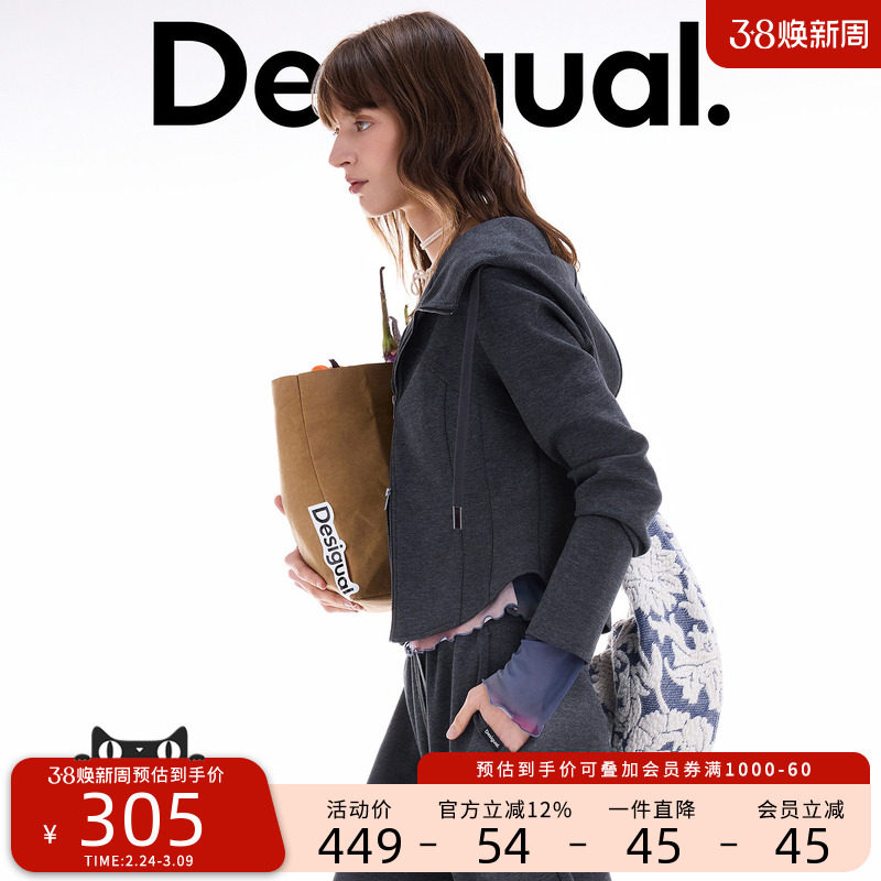 Desigual修身连帽弧形下摆灰色女士外套 - Desigual官方旗舰店出品