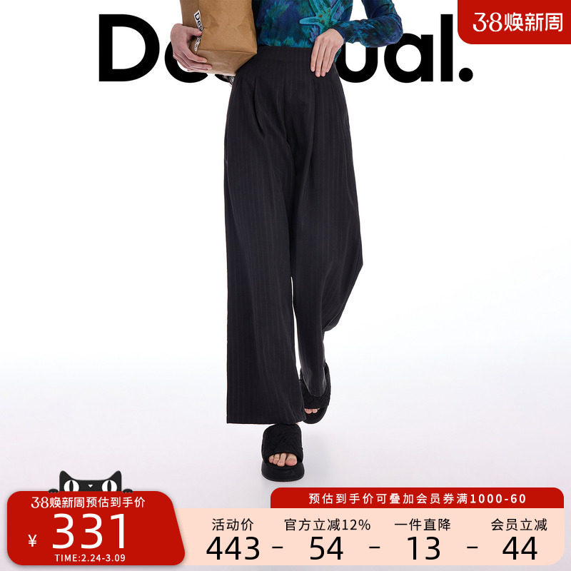 Desigual26春夏新品宽松无腰设计长款阔腿女式休闲裤 - Desigual官方旗舰店出品