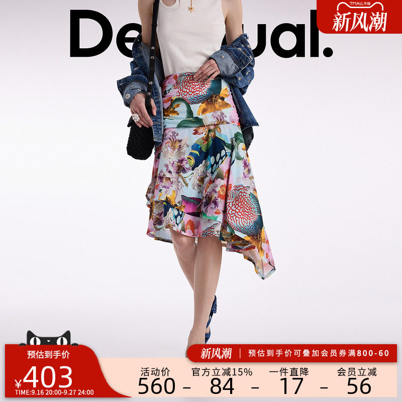Desigual【Lacroix联名】抽象动植物印花叠褶半身裙