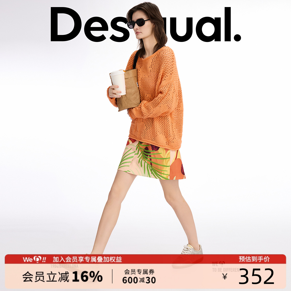 Desigual宽松橙色钩针编织女式针织衫
