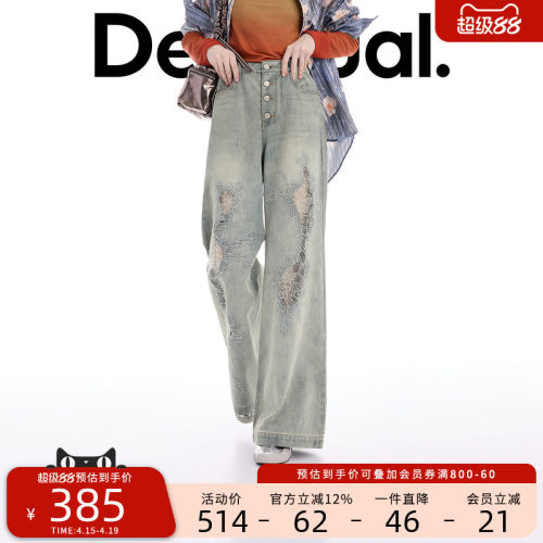 Desigual【博主同款】26春夏新品蕾丝镂空拼接纽扣门襟女式牛仔裤