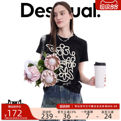 desigual西班牙个性时尚设计