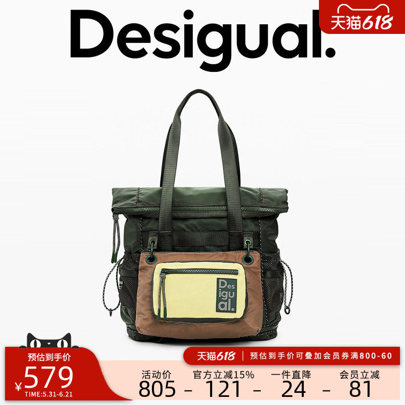 Desigual26春夏新品尼龙户外绿色可拆卸小包多功能手提双肩包