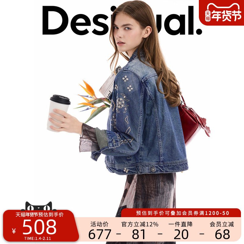 Desigual大西瓜25秋冬新品亮丝刺绣花卉牛仔女士外套