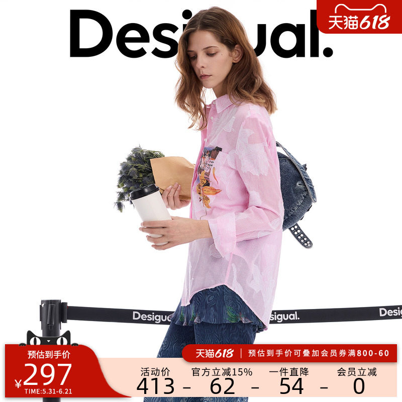 Desigual26春夏新品粉色条纹花卉提花手绘风景印花女式衬衫