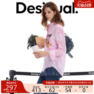 Desigual26春夏新品粉色条纹花卉提花手绘风景印花女式衬衫