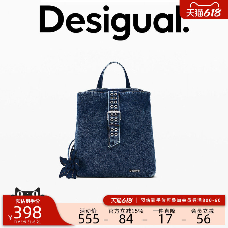 Desigual26春夏新品牛仔立体花朵装饰金属装饰双肩包