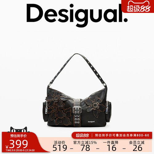 desigual西班牙个性时尚设计