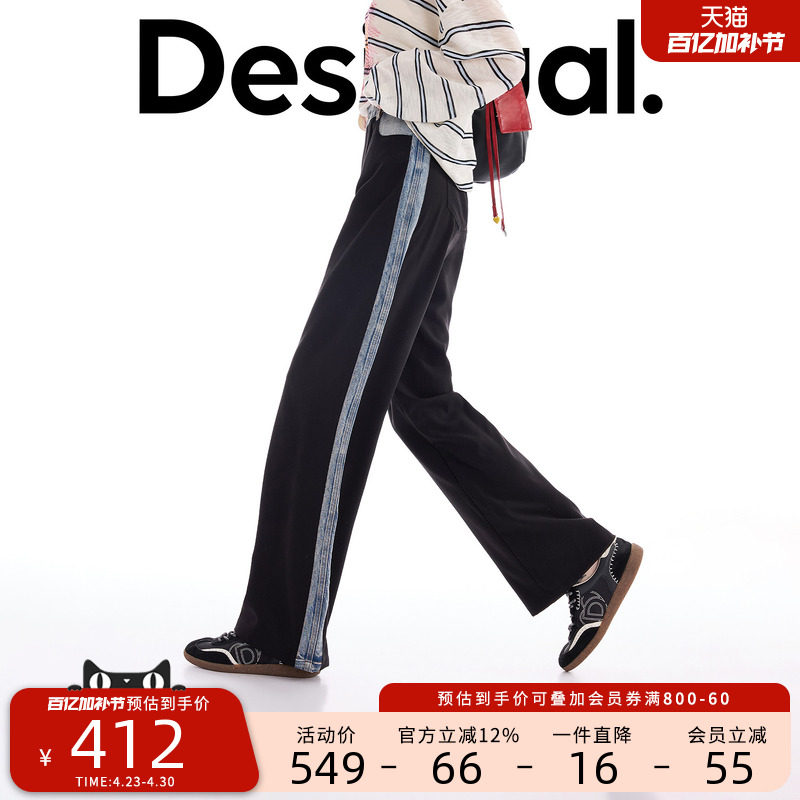 Desigual26春夏新品牛仔拼接长款直筒女式休闲裤