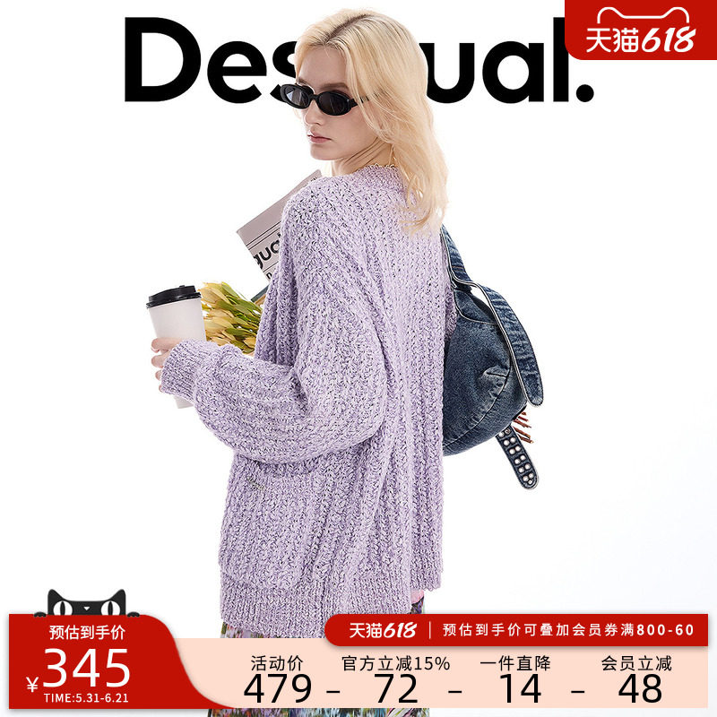 Desigual26春夏新品宽松双色带子纱镂空针织开衫女式外套
