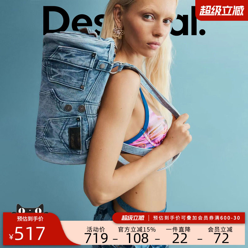 desigual西班牙个性时尚设计