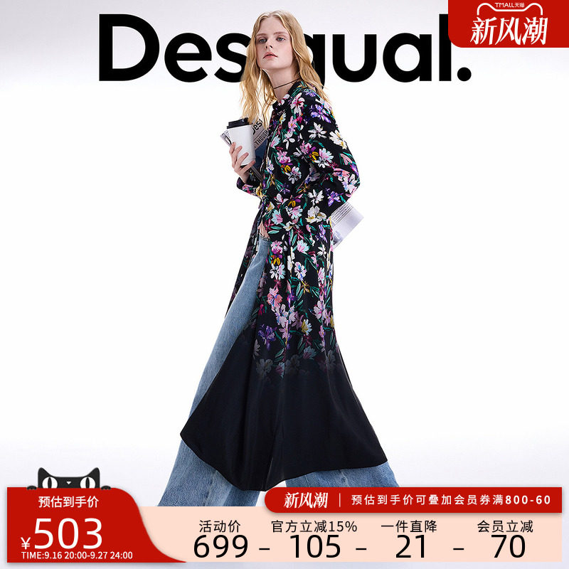 desigual西班牙彩色印花设计