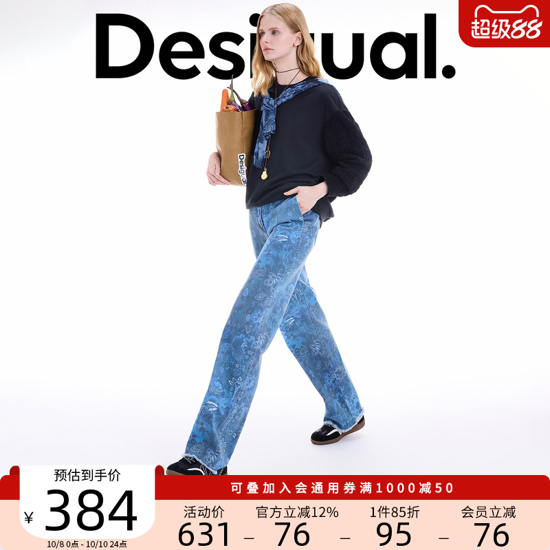Desigual25秋冬新品斜纹蓝色蕾丝印花多扣装饰女士休闲裤