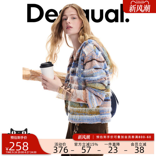 desigual西班牙多彩风格设计