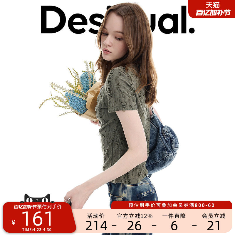 Desigual26春夏新品军绿色破洞肌理抽褶女式T恤