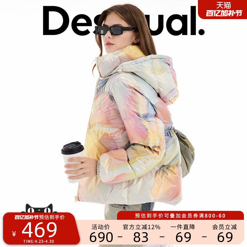 Desigual镭射花卉印花连帽棉服女士外套