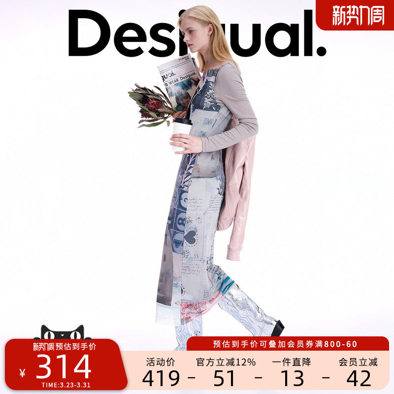 Desigual大西瓜【博主同款】手绘拼贴印花两件套连衣裙