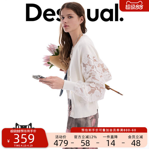 Desigual26春夏新品宽松针织拼接花朵欧根纱长袖开衫女式外套