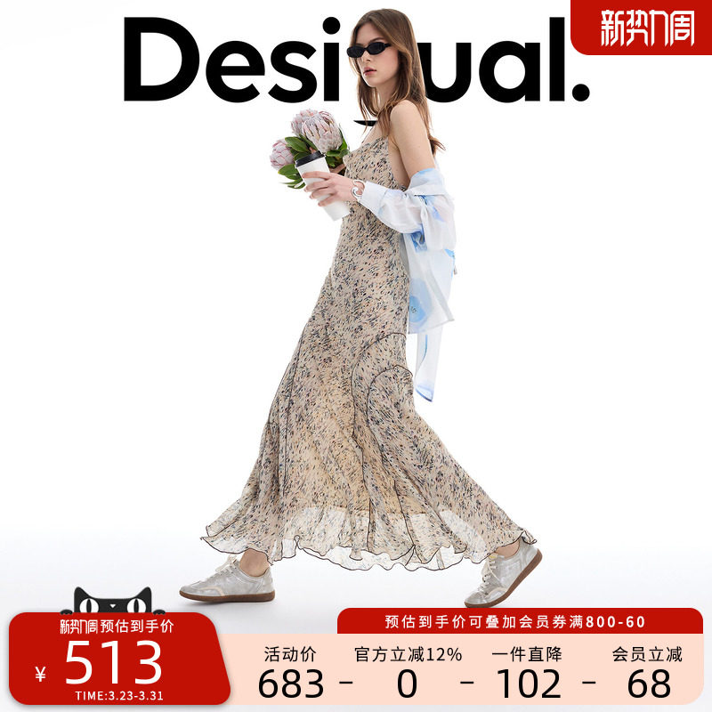 Desigual26春夏新品手绘晕染彩色印花弧形密拷分割吊带连衣裙