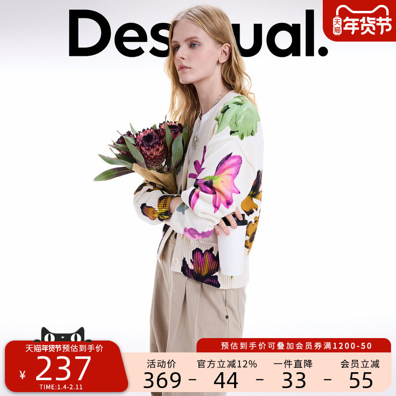 Desigual25秋冬新品宽松数码花卉印花开襟V领短款开衫女式外套,女装/女士精品,毛针织衫,淘宝优惠券,粉丝福利购,淘宝优惠卷