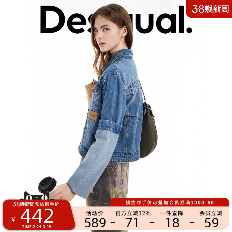 Desigual解构翻袖边牛仔夹克女士外套 - Desigual官方旗舰店出品