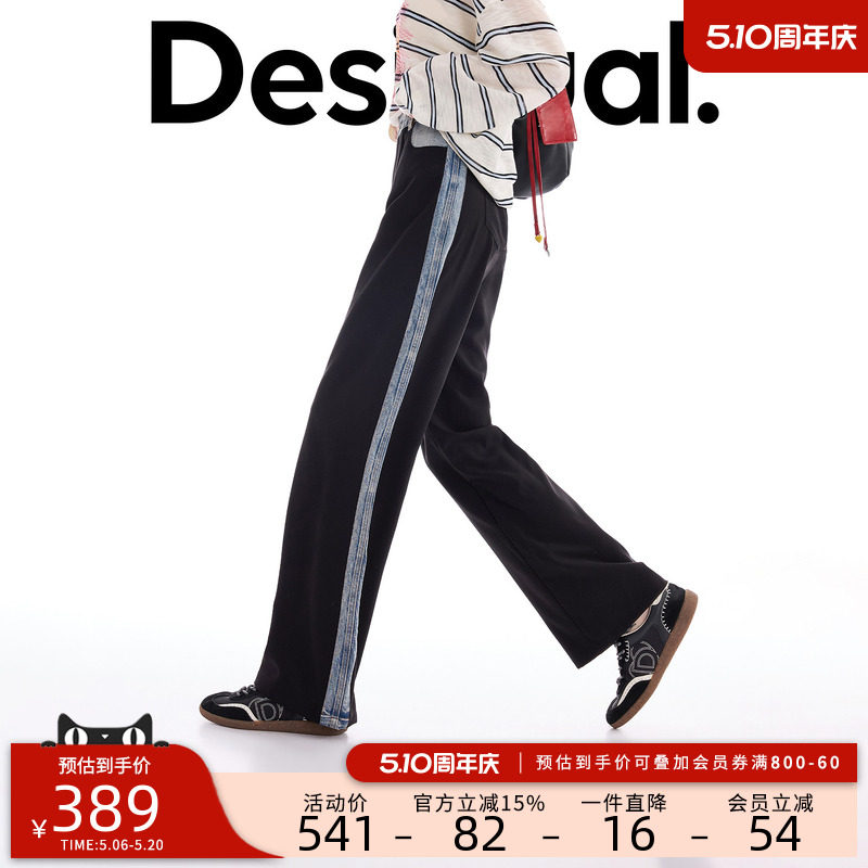 Desigual26春夏新品牛仔拼接长款直筒女式休闲裤