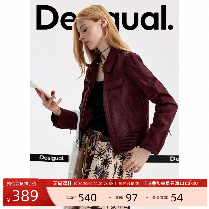 Desigual女式外套26秋冬新品PU仿皮多口袋翻领欧美风长袖休闲上衣