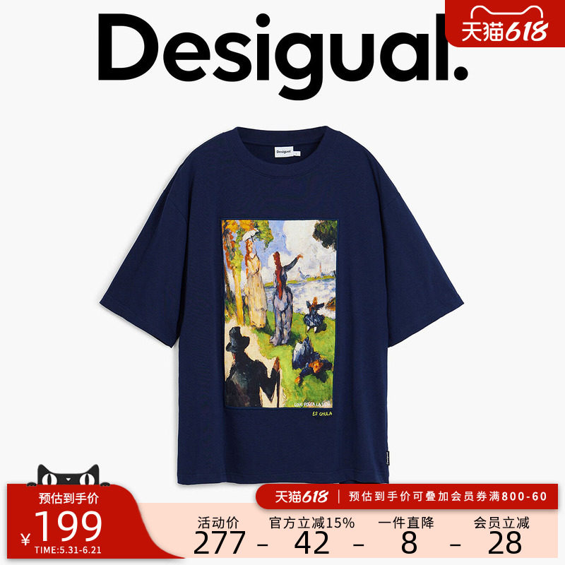 Desigual彩色油画风景画前后贴布男士圆领短袖全棉T恤