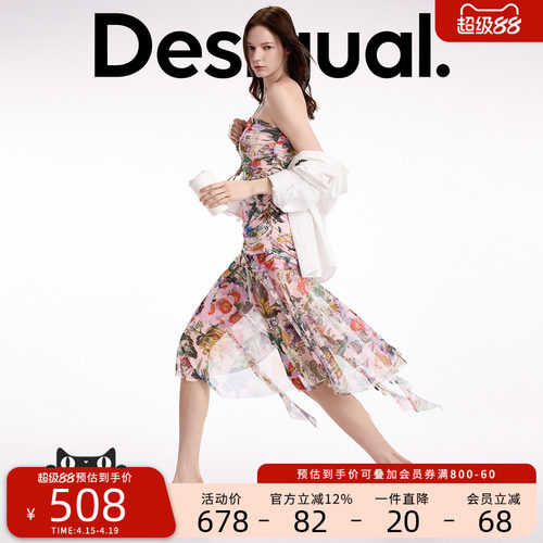 Desigual【明星同款】Lacroix联名花朵不规则网纱连衣裙